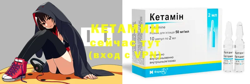 КЕТАМИН ketamine  Биробиджан 