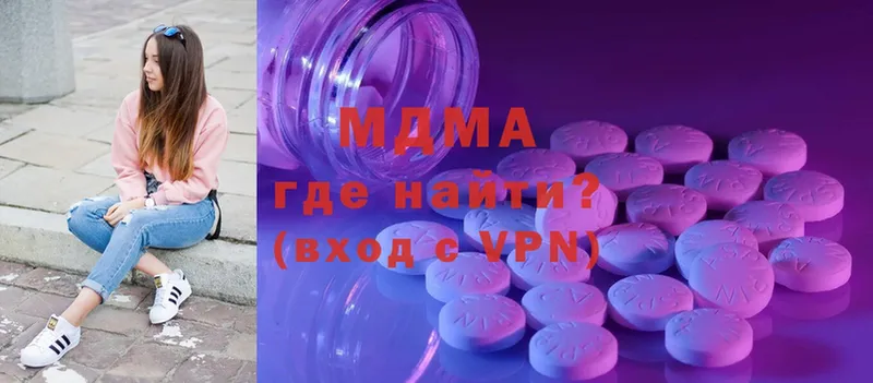 где купить наркоту  Биробиджан  МДМА VHQ 